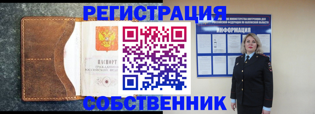 временная регистрация госуслуги в Бузулуке