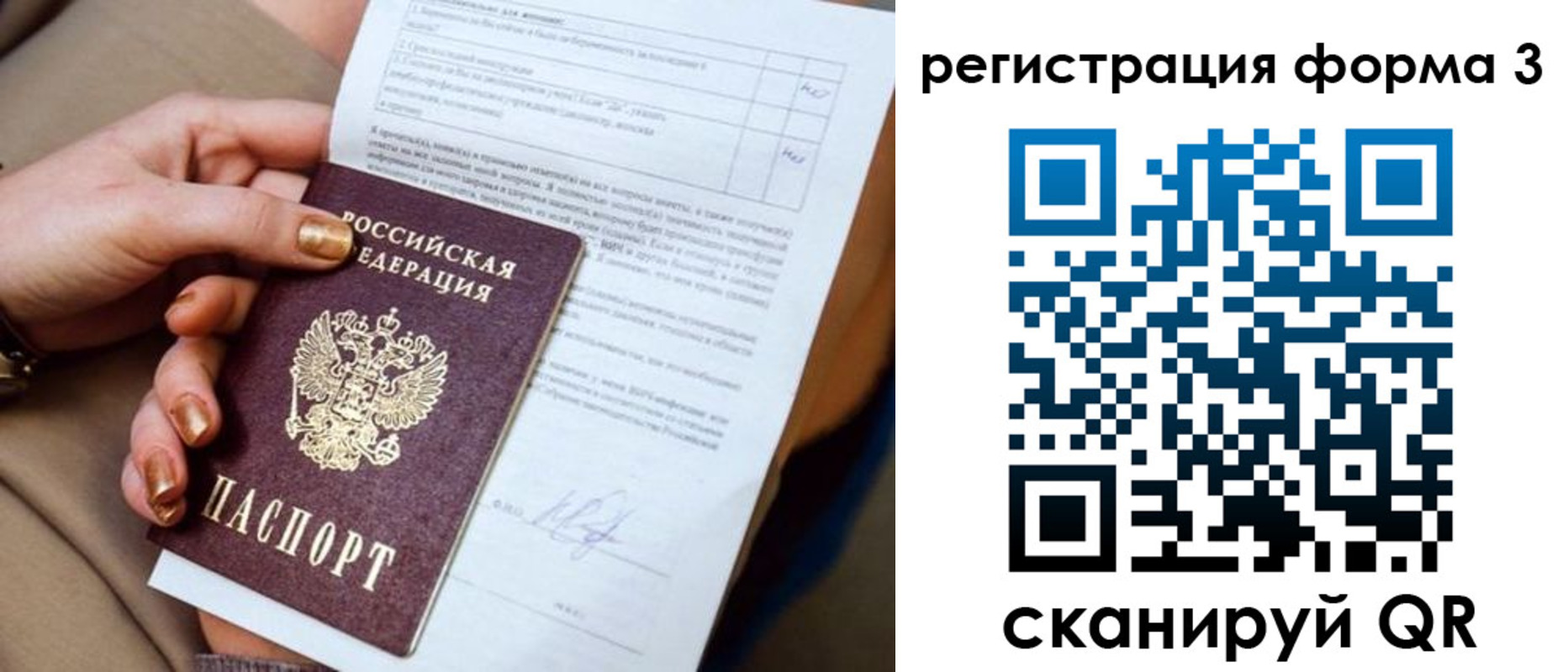временная регистрация госуслуги в Бузулуке