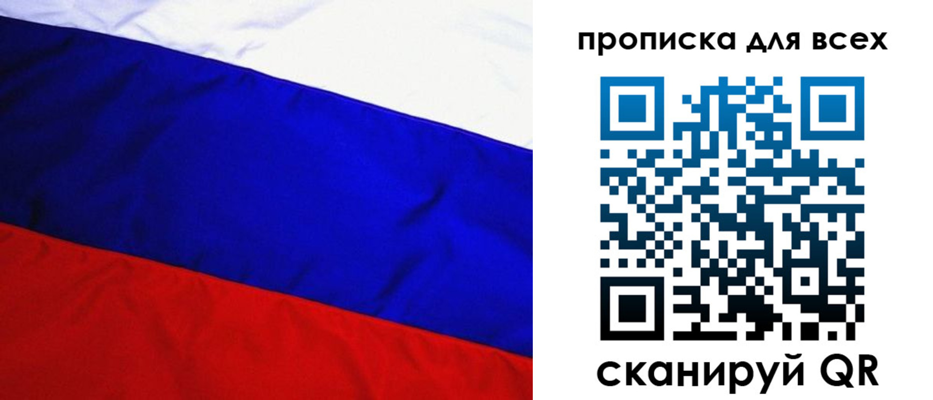 временная регистрация в Бузулуке