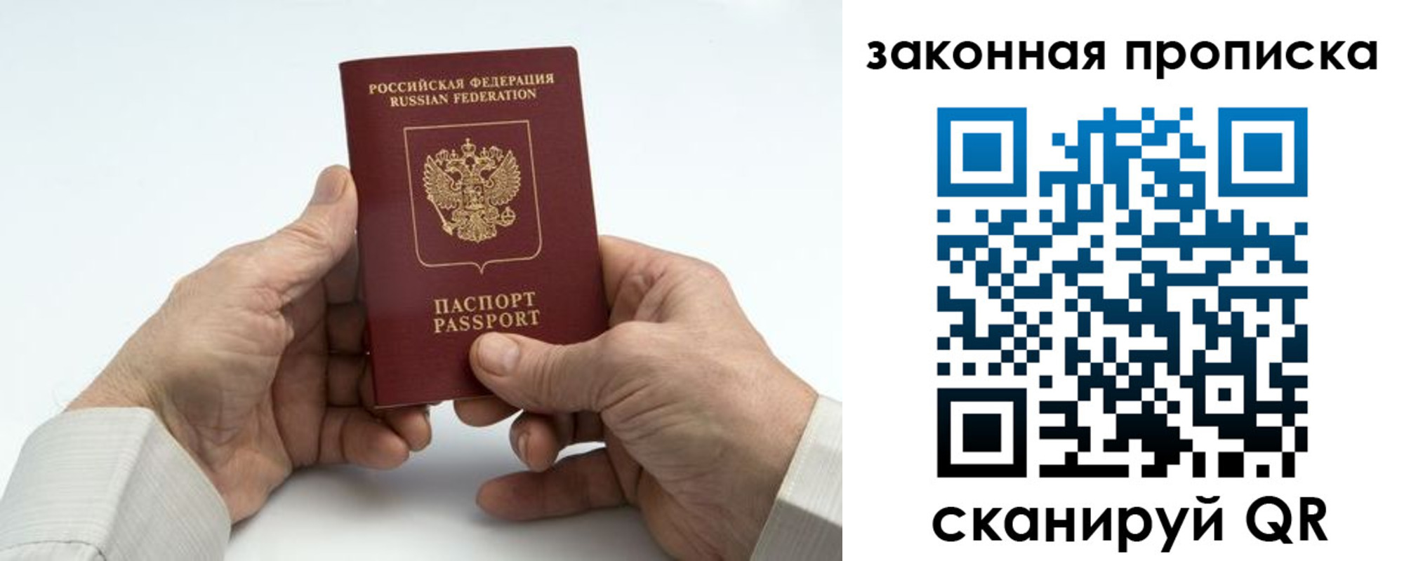 прописка штамп в Бузулуке
