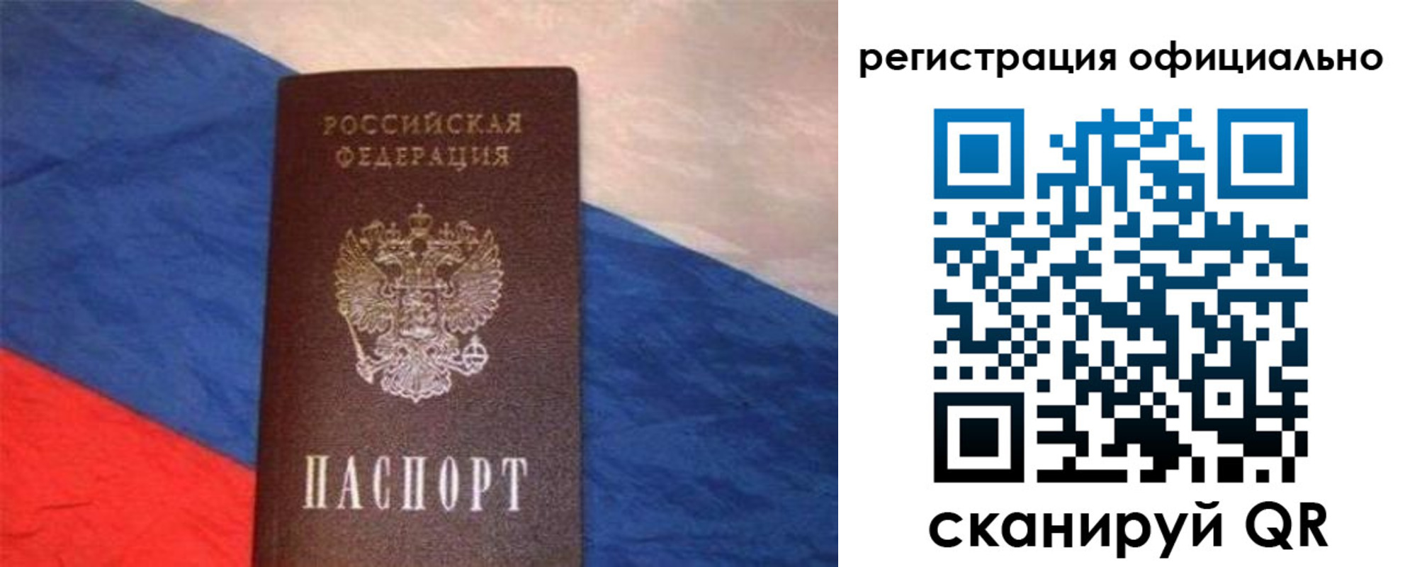 прописка 2025 в Бузулуке