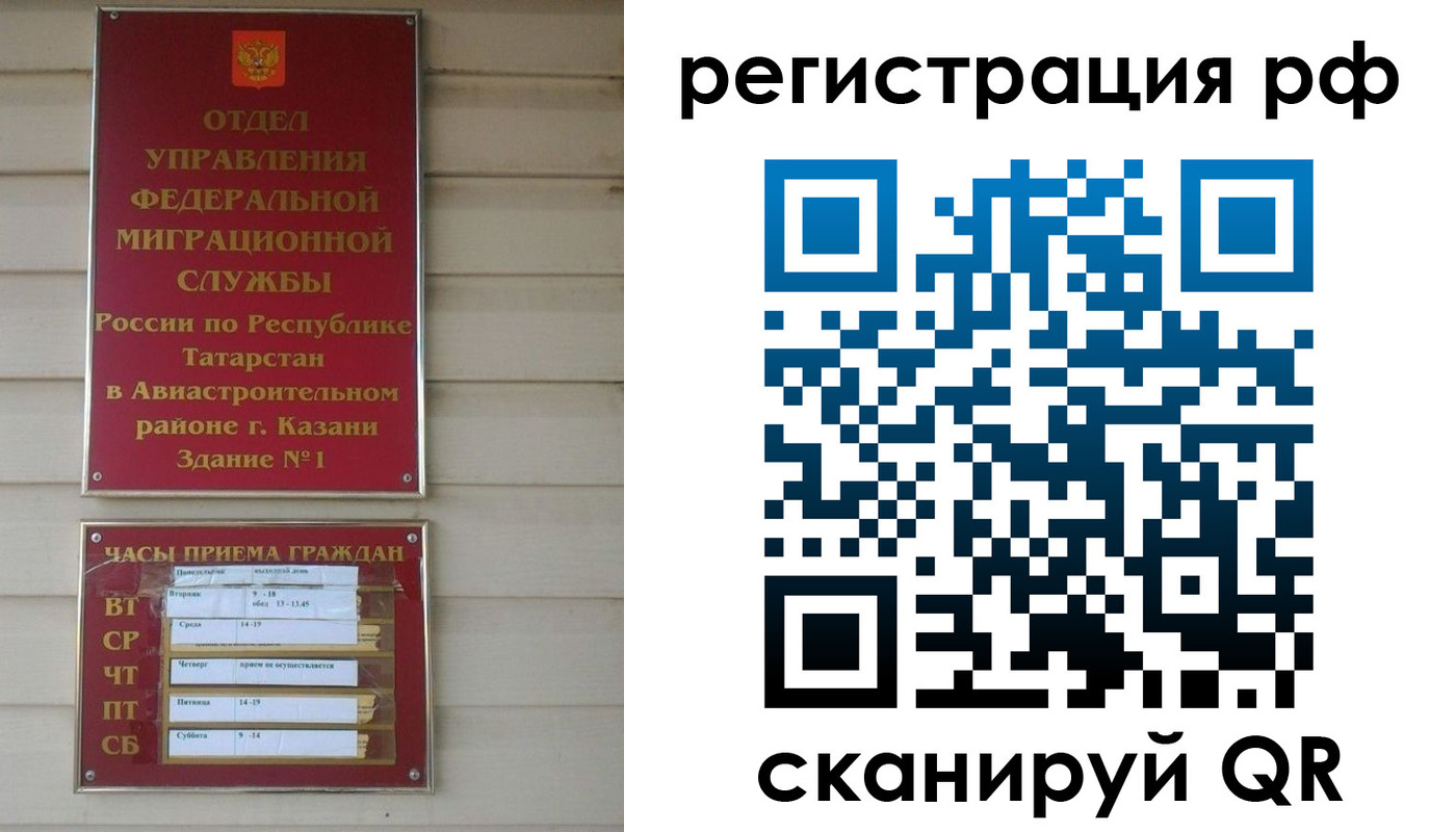 прописка для школы в Бузулуке