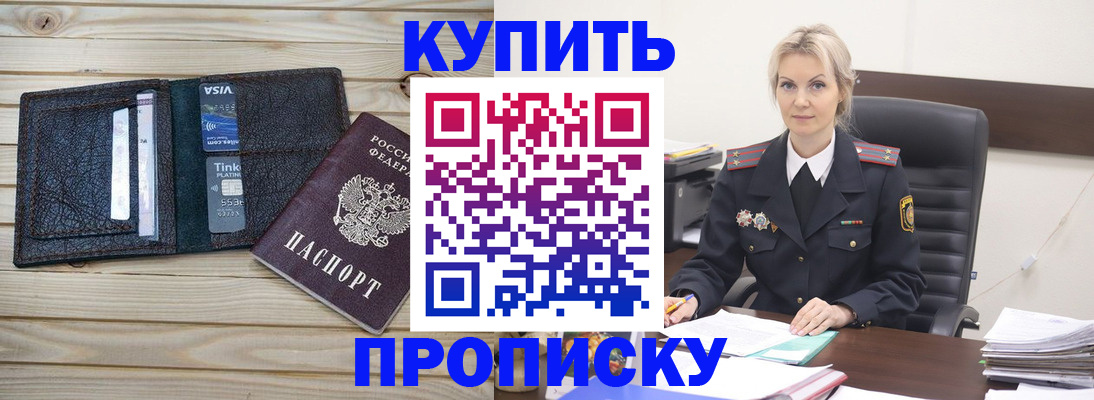 найти адрес прописки в Бузулуке