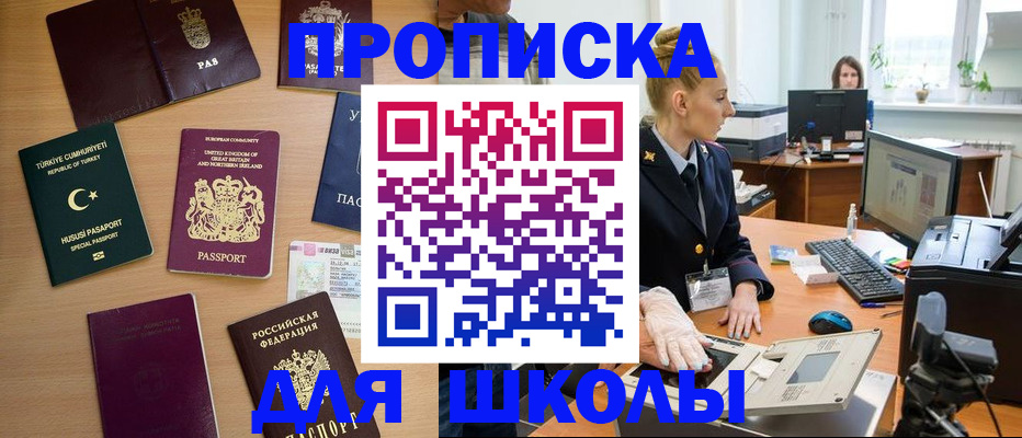 где прописаться в Бузулуке