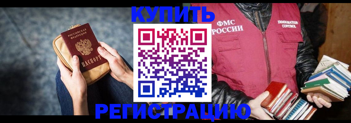 прописка гарантия в Бузулуке