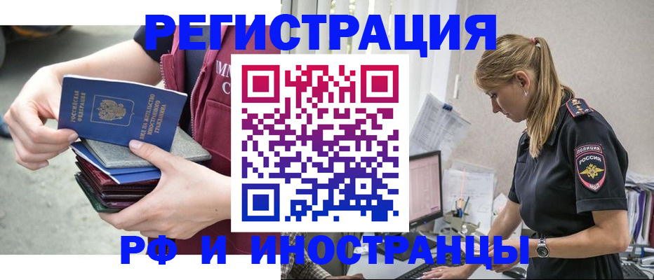 временная прописка в Бузулуке