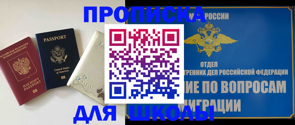 прописка штамп в Бузулуке