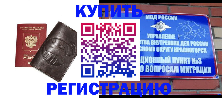 прописка в квартире в Бузулуке