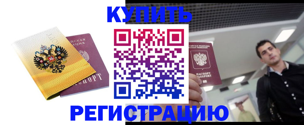 найти адрес прописки в Бузулуке