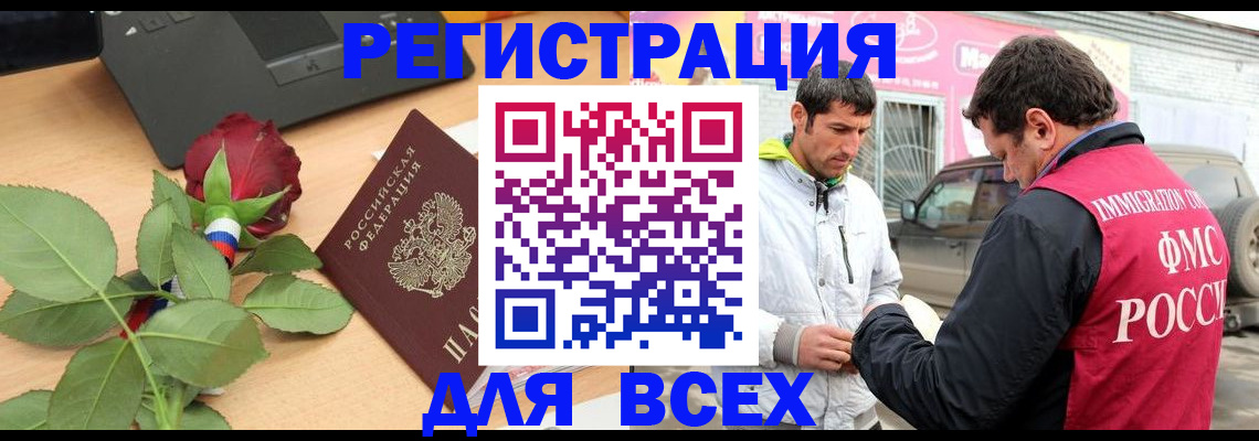 временная регистрация поиск в Бузулуке