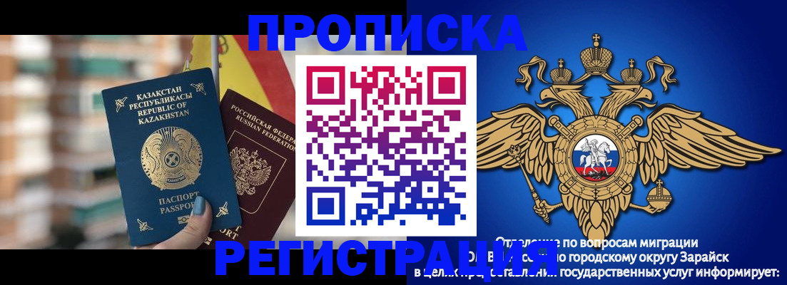 миграционный учет в Бузулуке