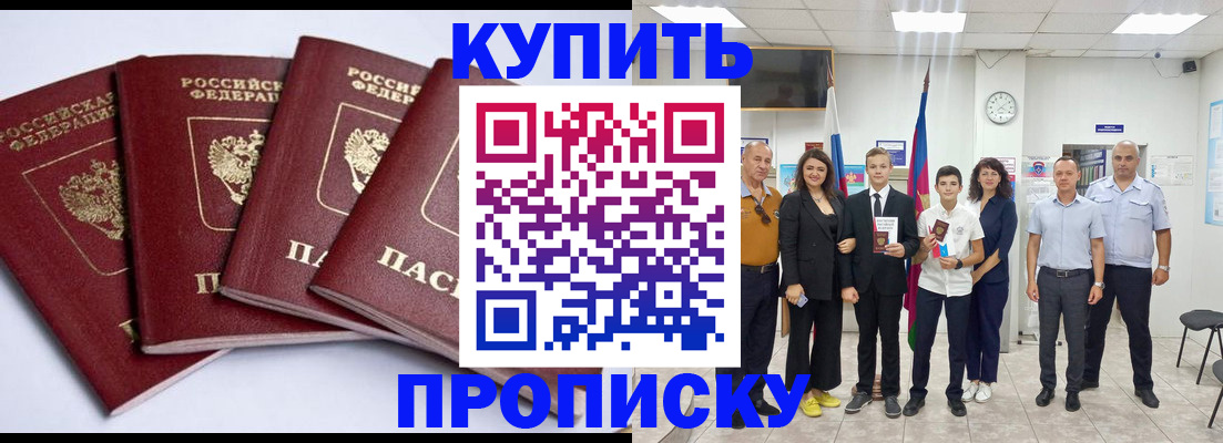 миграционный учет в Бузулуке