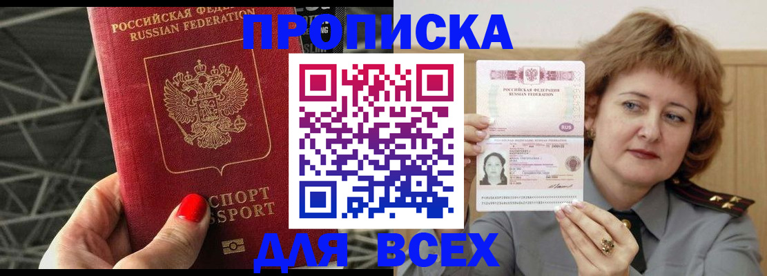 временная регистрация собственник в Бузулуке